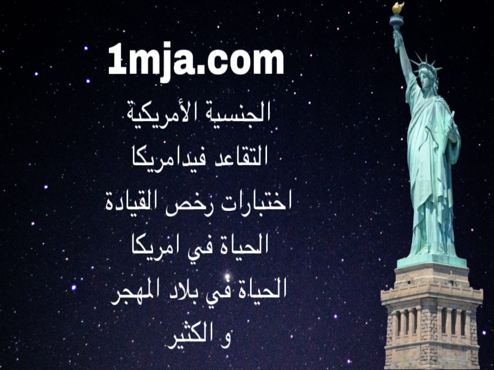 صورة افتراضية لموقع الجالية العربية