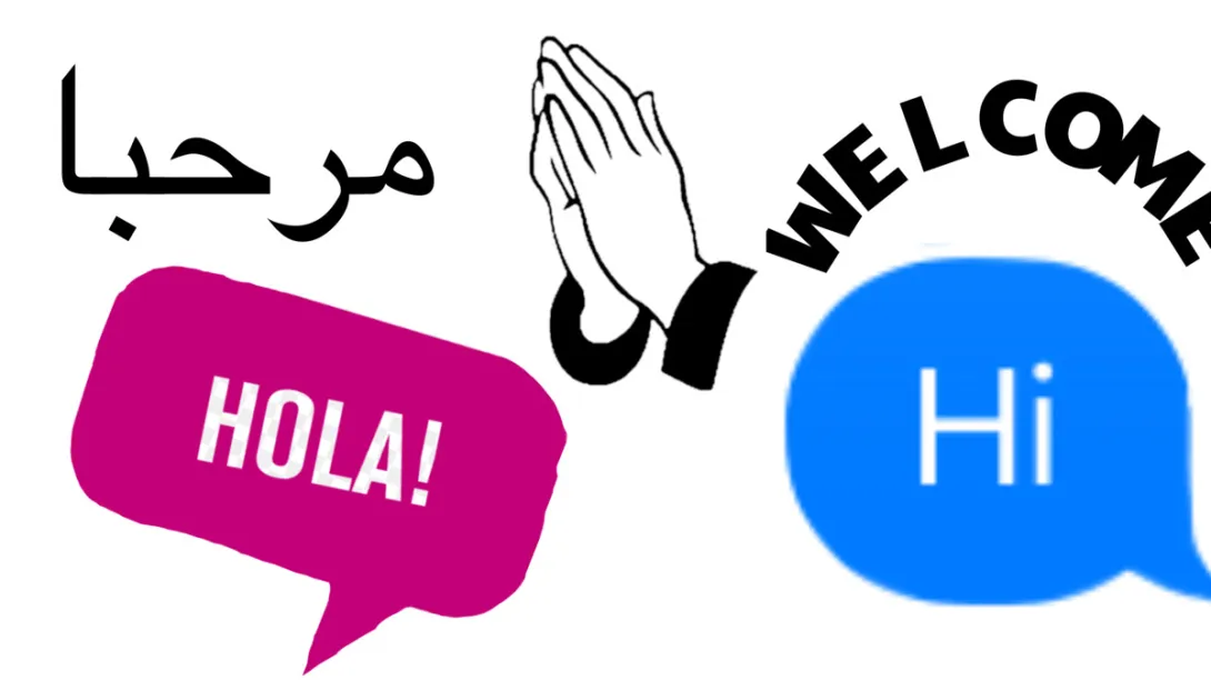 مرحبا بالإسبانية